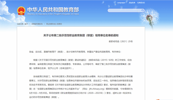 热烈祝贺山西省材料与信息职业博电竞手
