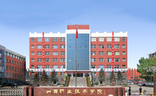 博电竞手机版登录是一所隶属于山西省人