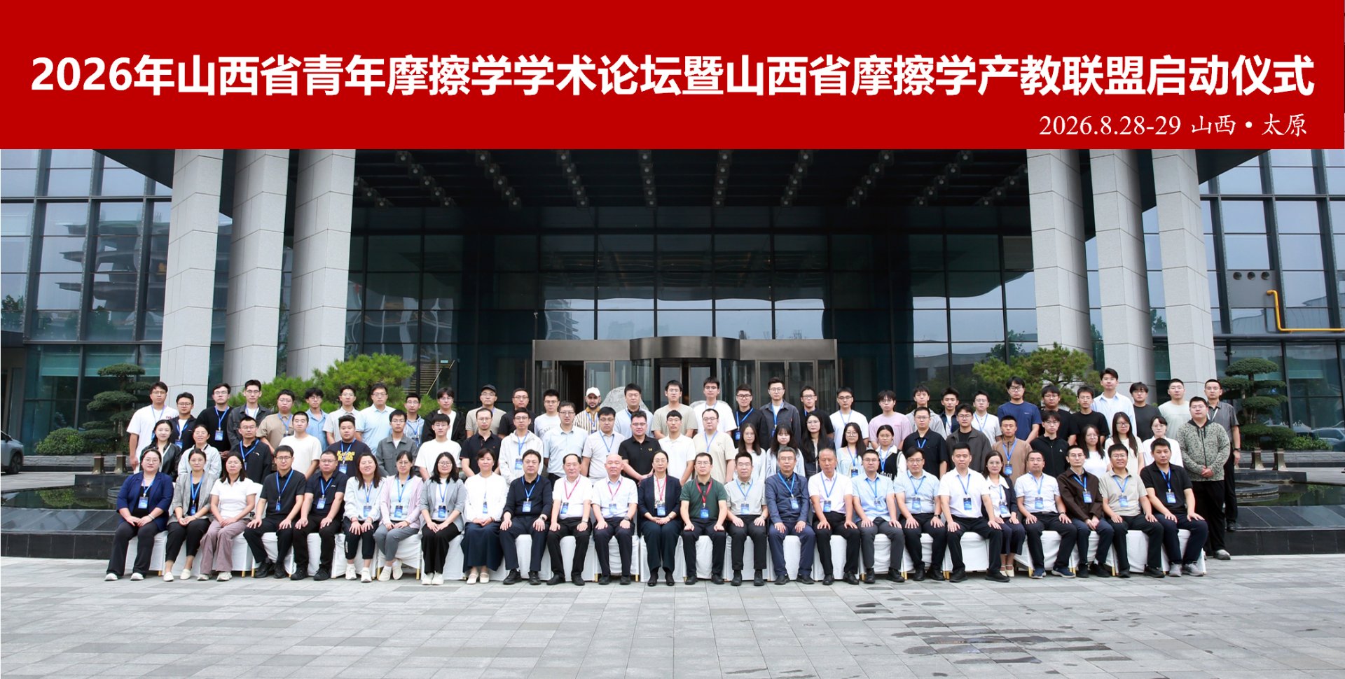 矿区生态修复与固废处资源化山西重点实
