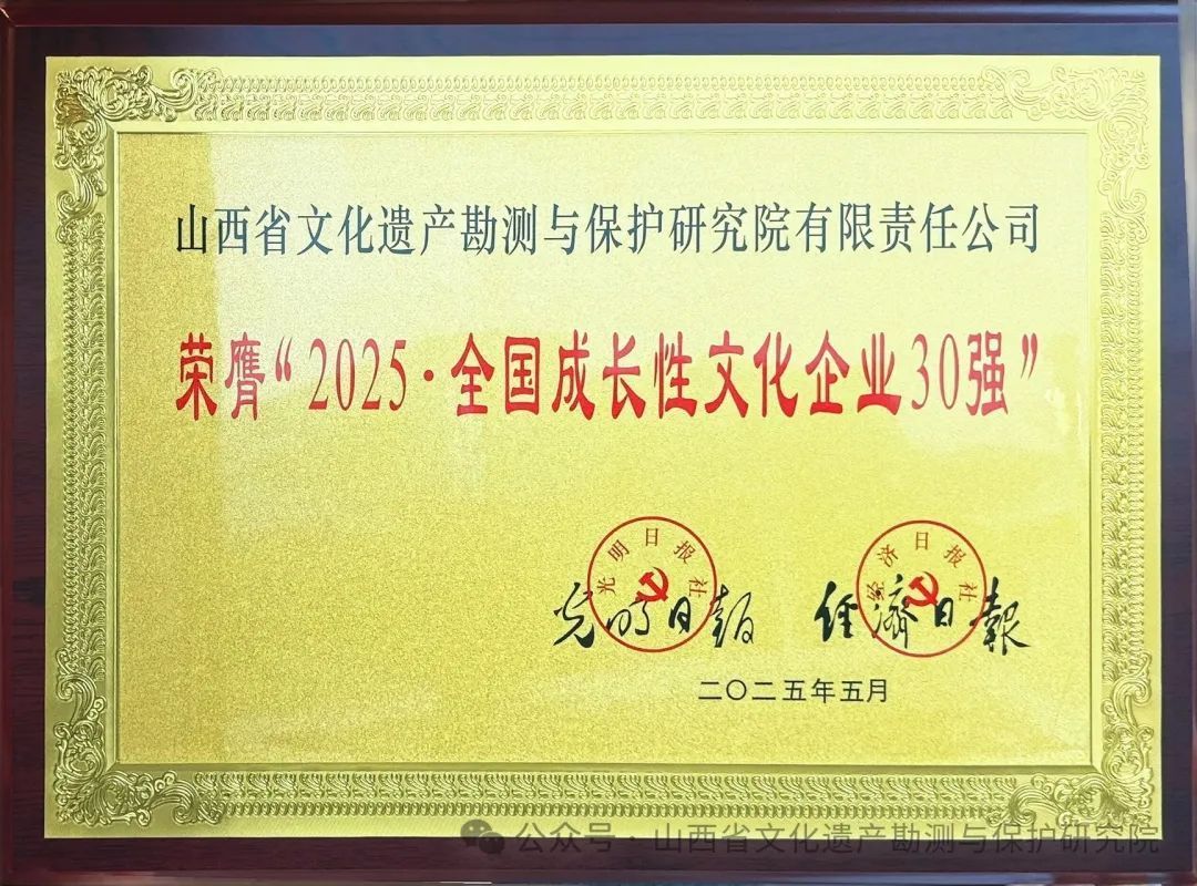 欢迎访问文化遗产保护利用产教融合共同