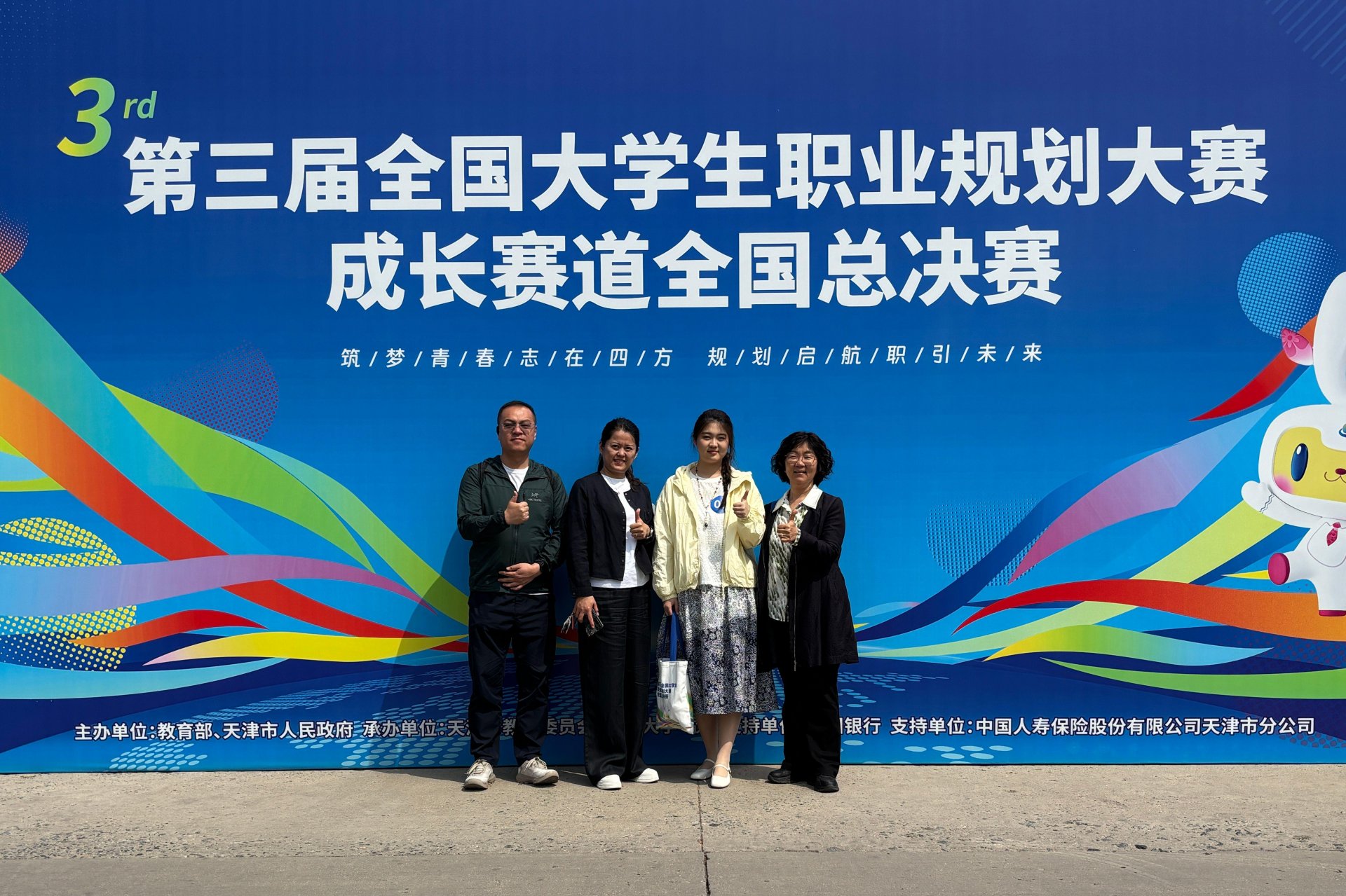 第三届全国大博电竞手机版登录职业规划