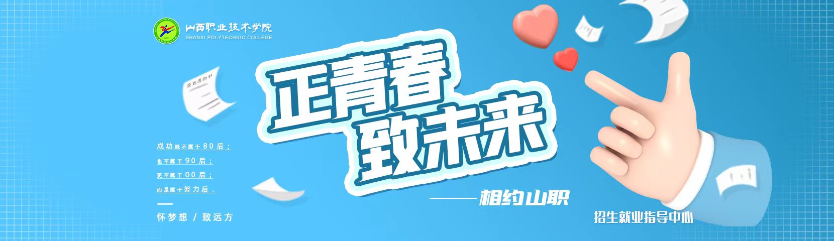 普通高考